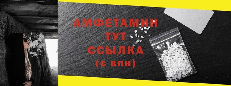 Amphetamine Розовый  Нытва 