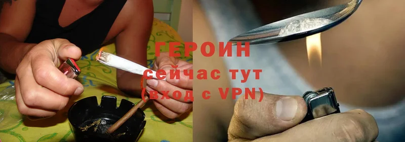 Героин Heroin  Нытва 