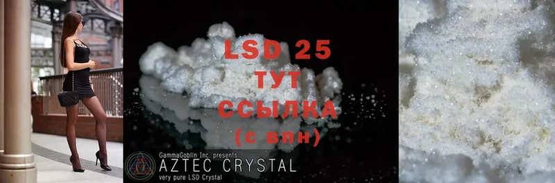 LSD-25 экстази ecstasy  Нытва 