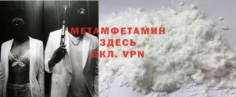 Метамфетамин Methamphetamine  Нытва 